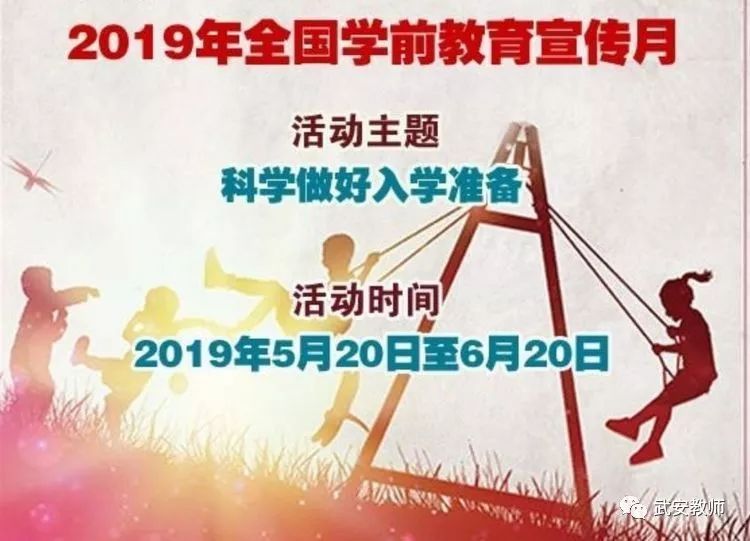 几月份上幼小衔接更好 74aa87e032ca4bdd9a7e137bed40b653.jpeg