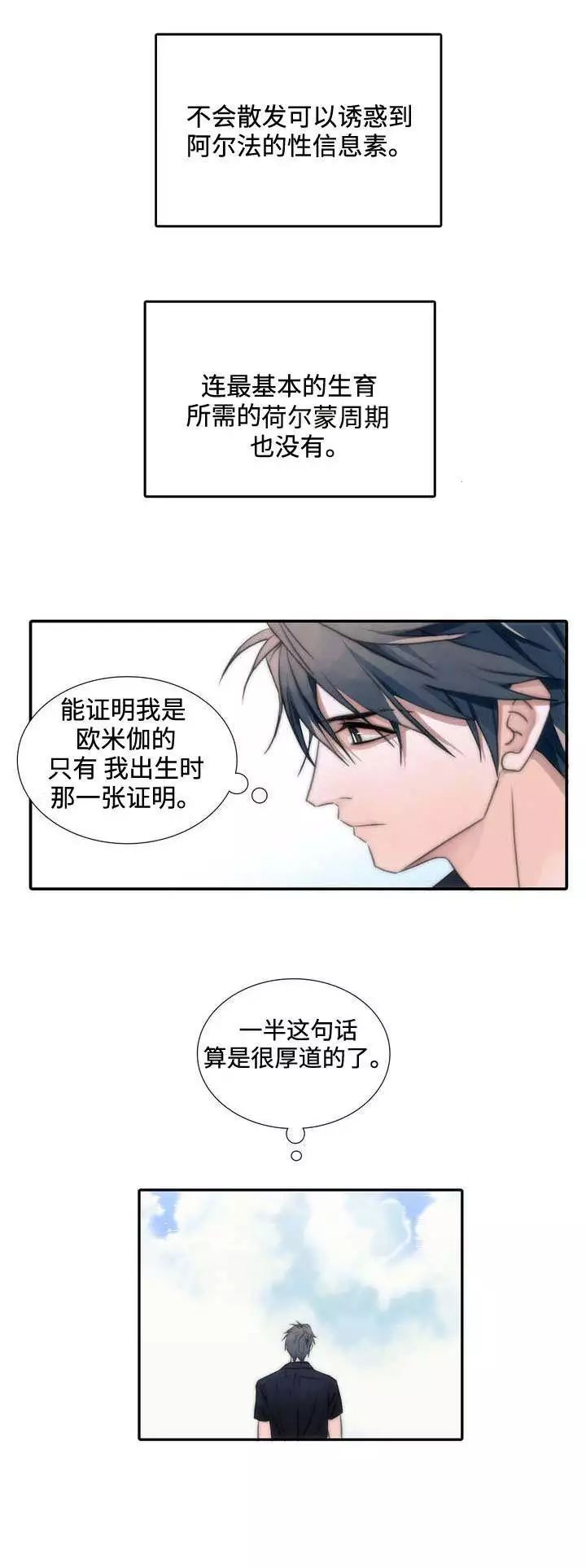 【漫画】ABO设定,工地搬砖卸货(?)的反应迟钝