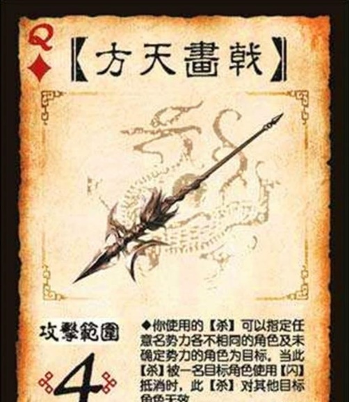 三国杀装备卡牌性价比排名仁王盾第3方天画戟上榜前5