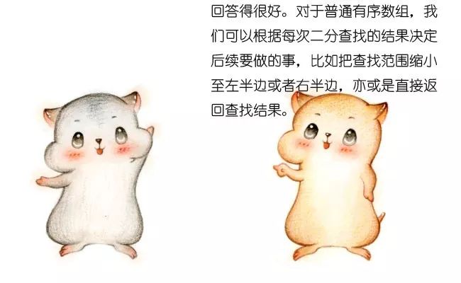 漫画:旋转数组中的二分查找