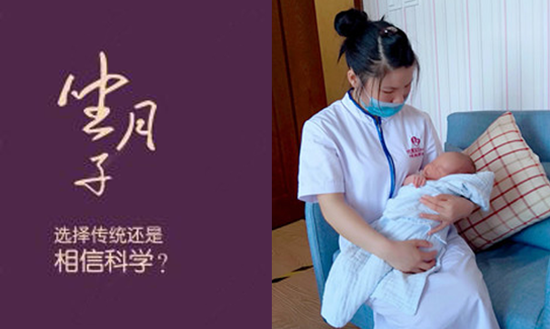 坐月子在家还是在月子中心，两种都体验过的我来说说