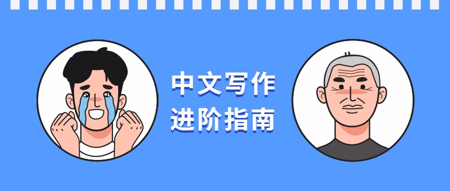 一文搞懂间接因果、因果倒置、巧合谬误「张乃