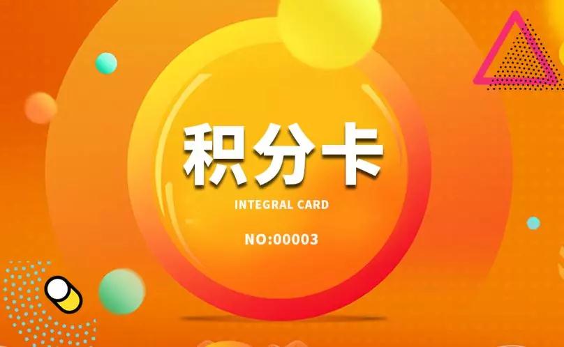 会员店必逛攻略 7ca1e0bda39c4de39d074fa589644466.jpeg