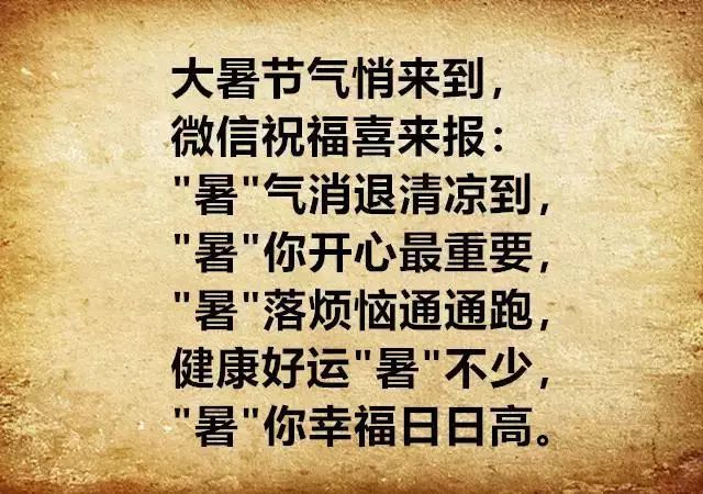 炎什么暑什么成语_成语故事简笔画(3)