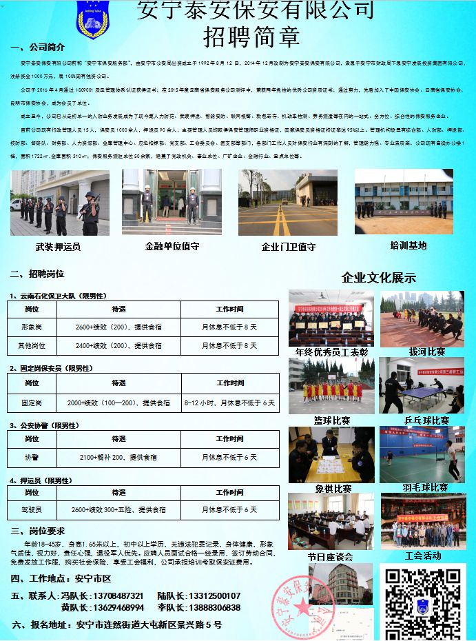 安宁地区最大工厂，高薪急聘若干岗位，错过等一年！