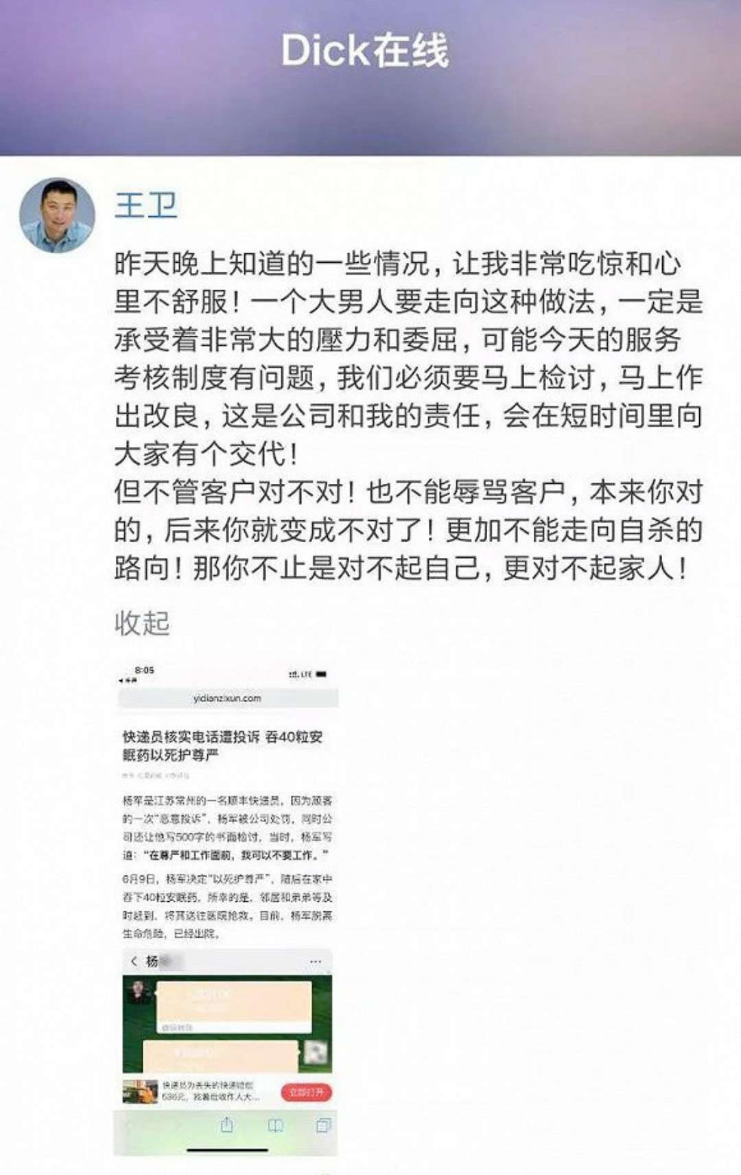 快递怎么投诉发件方 8005689e92154a70ba870732f8e1ddd9.jpeg