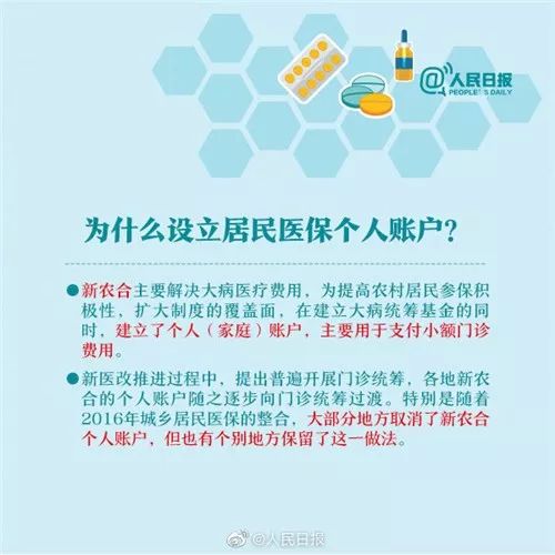 南京新增医保人口_南京人口学院