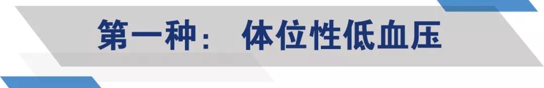  明明是高血壓，為啥說頭暈是低血壓引起的呢？ 