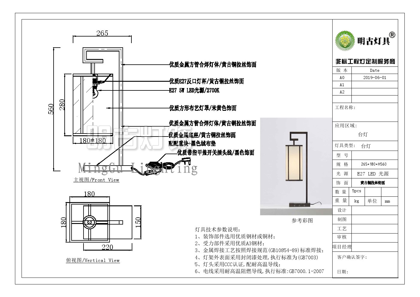 明古设计:非标工程灯具定制设计方案(190601期)