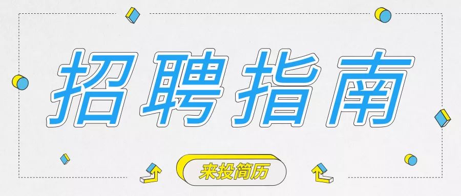 北京海淀招聘_2020北京海淀区教委招聘报名及备考讲座课程视频 教师招聘在线课程 19课堂(5)