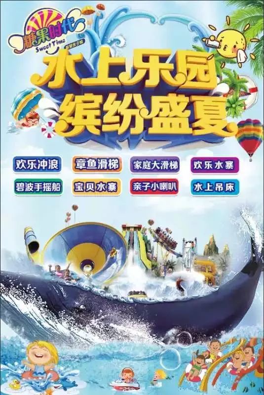 2019不能不带孩子去玩的水上乐园好玩更安全抢购中