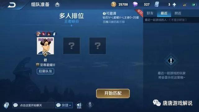 怎么打排位不掉星 8a2f2e0fdc764814ac691e895a94c762.jpeg