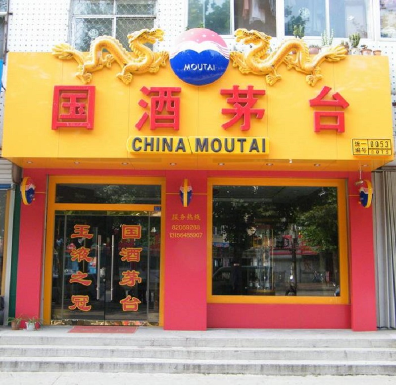 香烟免税专卖店有哪些：烟店免税烟！