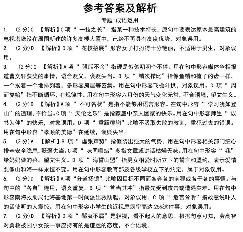 成语务什么陈言_陈白露陈言