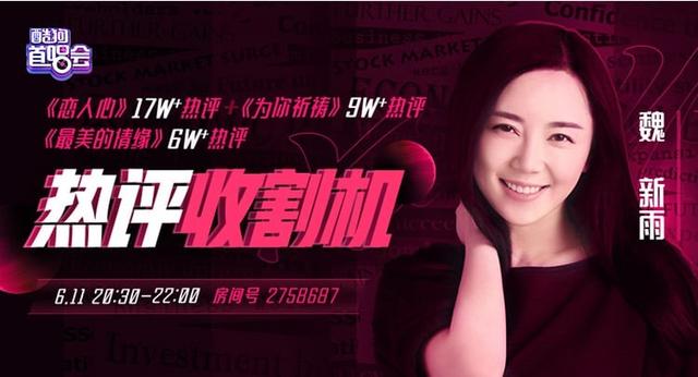 魏新雨携《余情未了》登酷狗首唱会,大曝童年经历