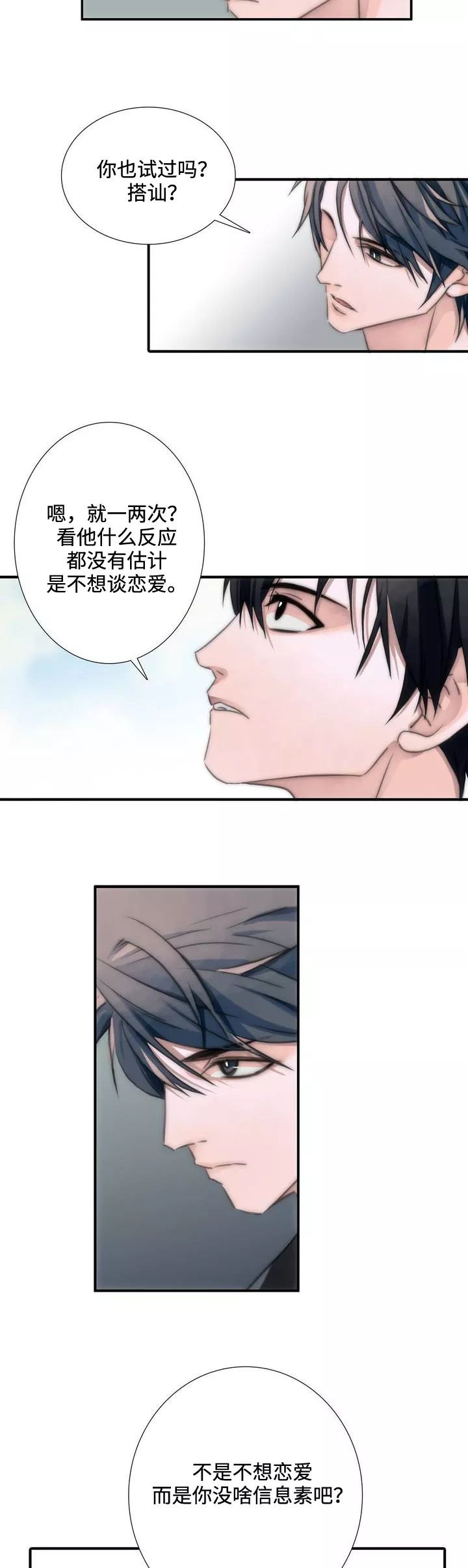 【漫画】abo设定,工地搬砖卸货(?)的反应迟钝cp