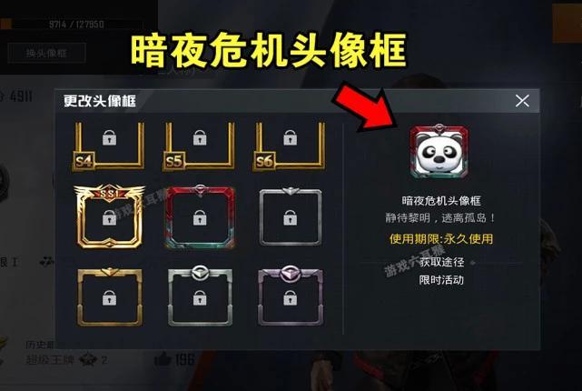 怎么免费获得和平精英头像框 8dcaceb0a14448bb998cc66f10c9f491.jpeg