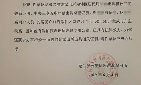 长住人口证明_非农业人口增加证明 常住人口登记表