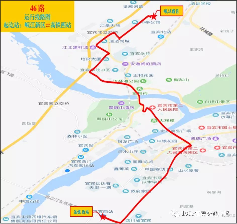 赶紧收藏宜宾西站公交线路长途客运线路全在这里