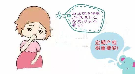 妊娠高血压后果很严重到底如何预防