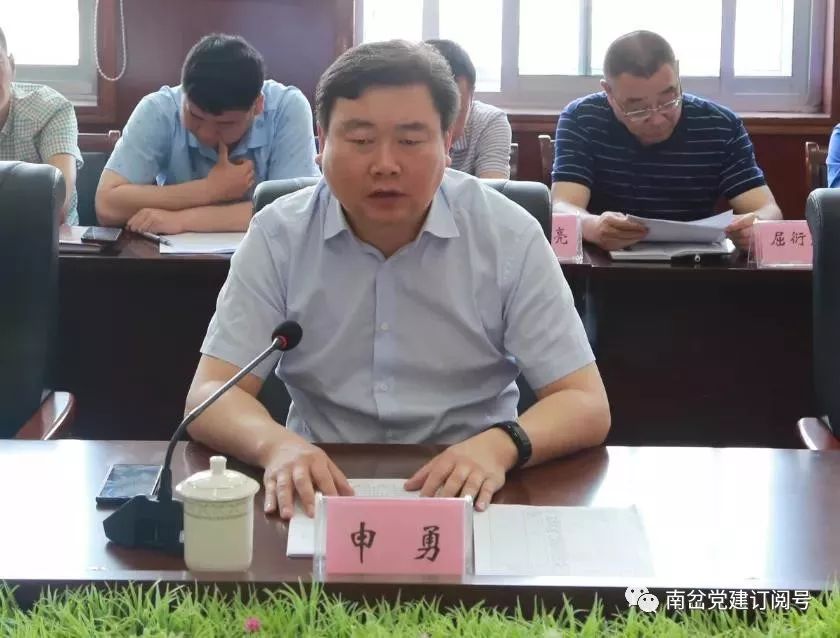 南岔区召开扫黑除恶专项斗争领导小组 第二次会议