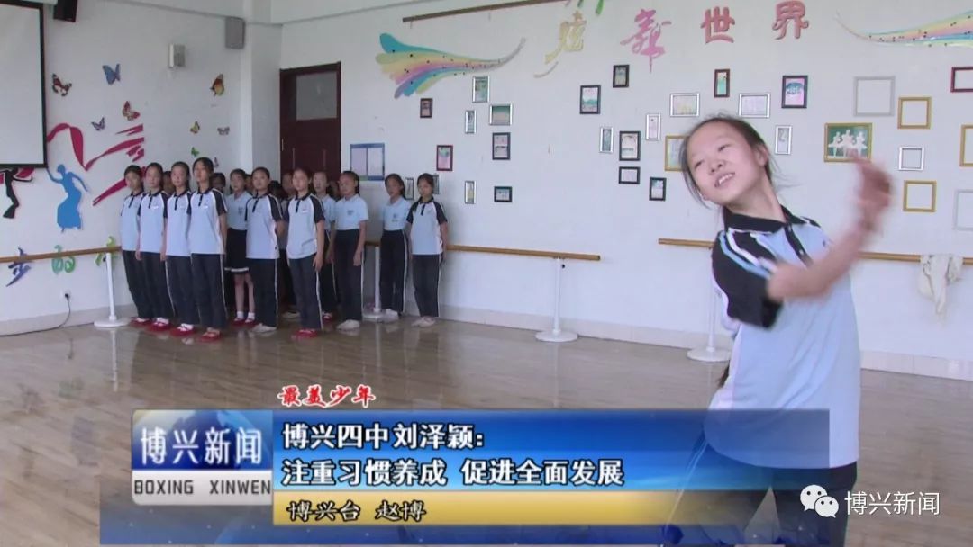 【最美少年】博兴四中刘泽颖:注重习惯养成 促进全面发展(视频)