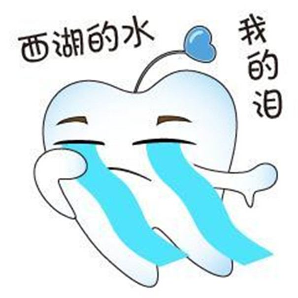 为看牙而流泪,你觉得值得吗?