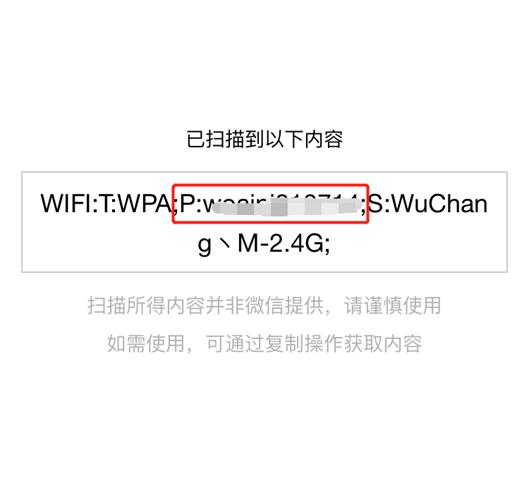 wifi密码忘记了怎么办没有电脑