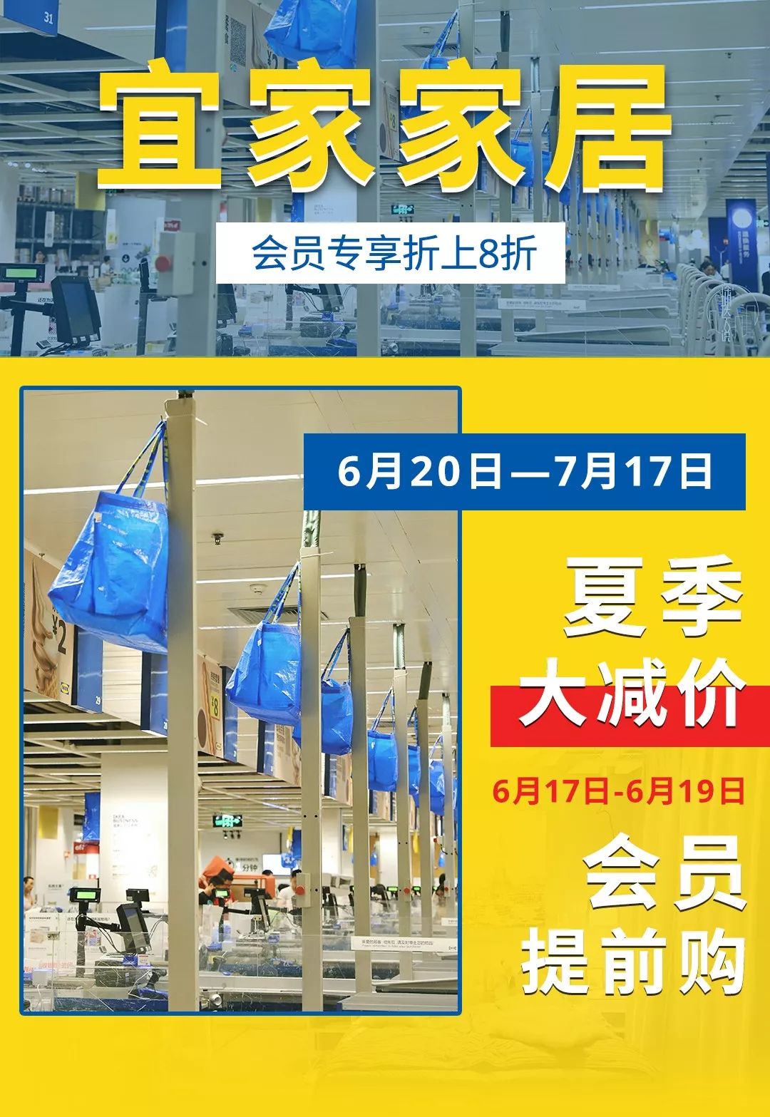 快跟着达妹一起逛起来吧 就是注册成为 宜家会员 要知道宜家的许多