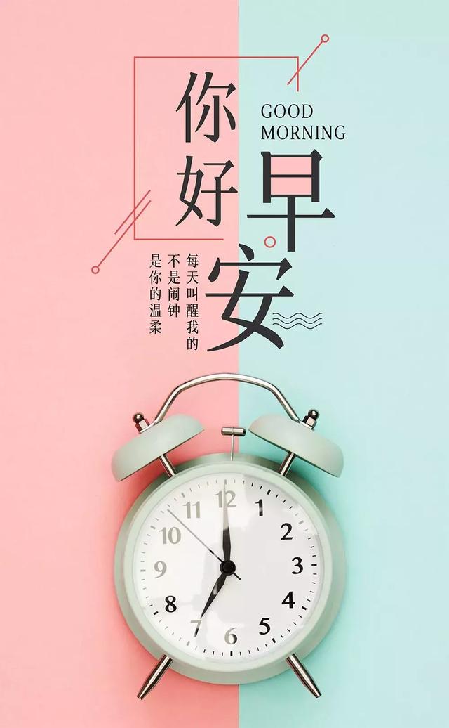 生活不能等待别人来安排,要自已去争取和奋斗,朋友早安