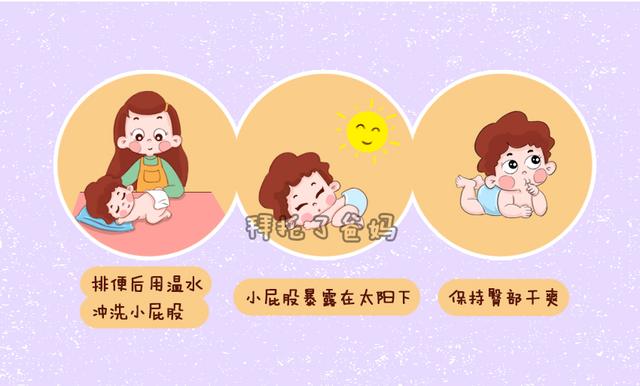                     宝宝得了红屁屁，一定是你没做好这3件事