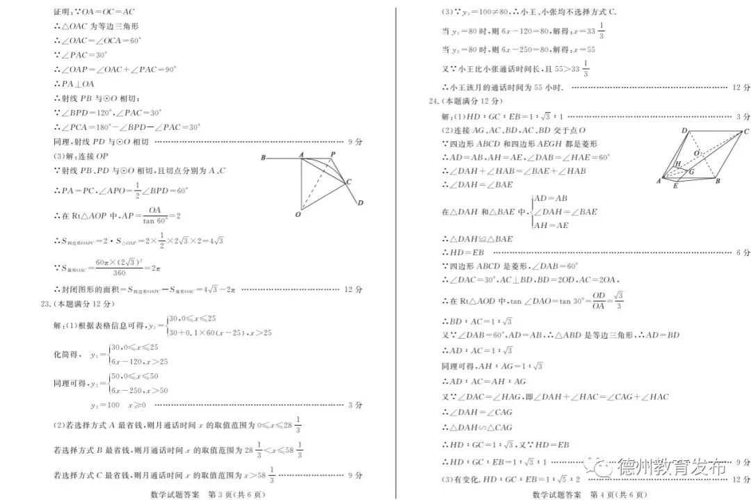 98b90938e7394ca6a7a0fd12f1e0d083.jpeg