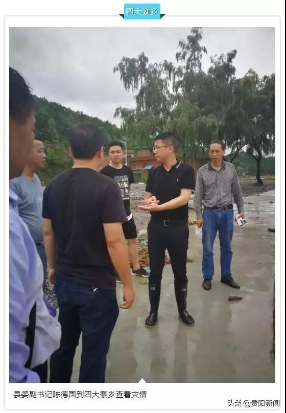 紫云县再遭暴雨袭击 县四大班子领导分赴一线指挥救援