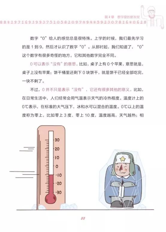 怎么教孩子说数字 9ab8e011736c4187b098cb55fc31c2d5.jpeg