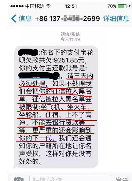 但是到9号还款日的时候卡里没钱,逾期了一天,没想到支付宝就发短信