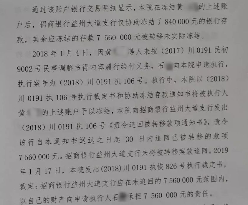 摊上大事了法院通知冻结840万银行误写成84万最终自行承担756万元的