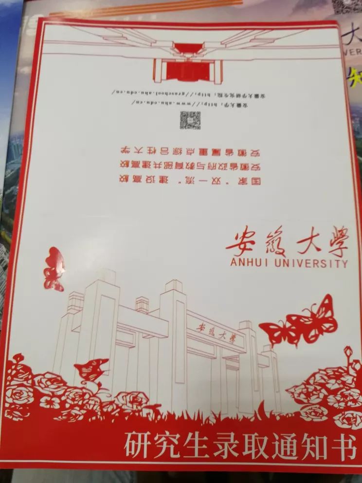 小编整理了一下部分高校的录取通知书,20的考研er们,你们明年最希望