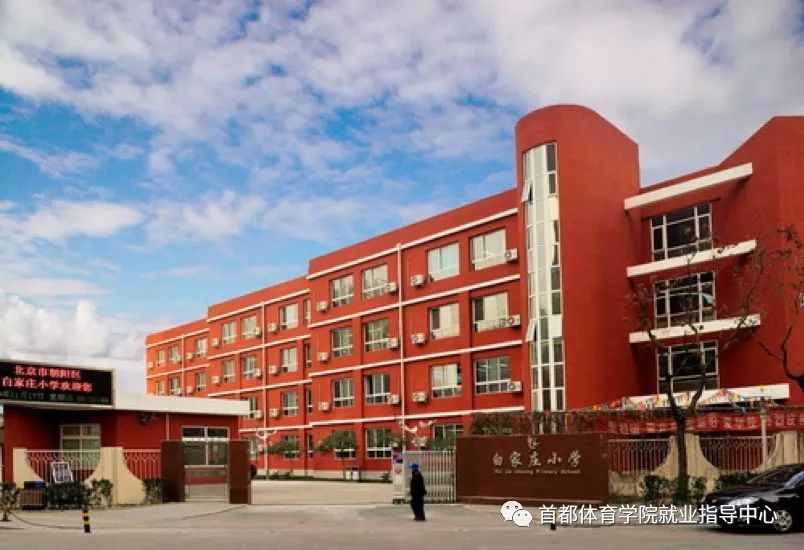 北京市朝阳区小学排名_北京市朝阳区绿源小学(2)