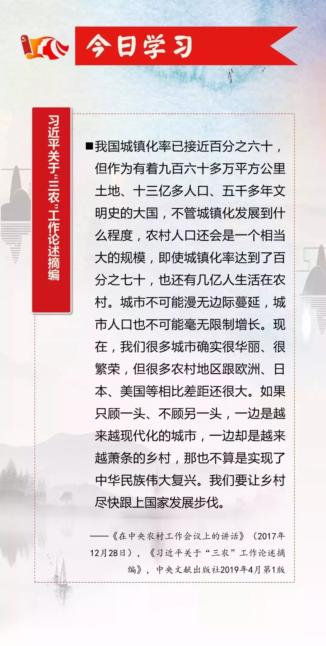 什么叫农村常住人口_农村常住人口
