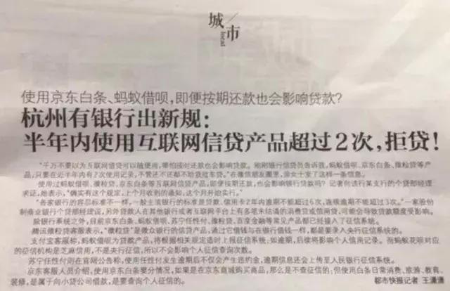 银行绝杀：用过借呗、白条将拒绝审批车贷房贷！网友：这招真阴险