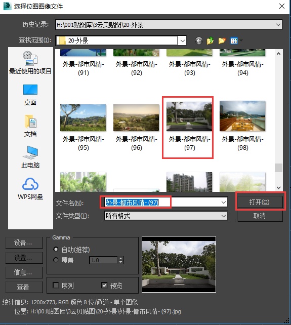 3dmax下雨步骤,v步骤,你CAD屋顶特效平画法的图片
