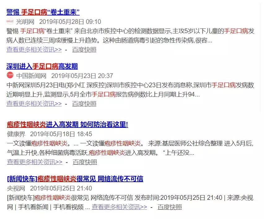                     又爆发！专挑5岁以下的宝宝下手，这个病要小心！