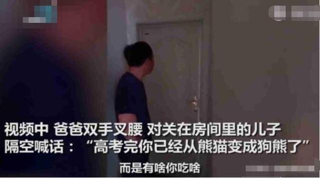 高考后儿子想吃鸡蛋饼遭拒，从熊猫变成狗熊!父母已经忍你很久了