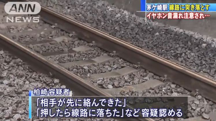 耳机漏音被推下铁轨?日本竟也有这样的暴躁老