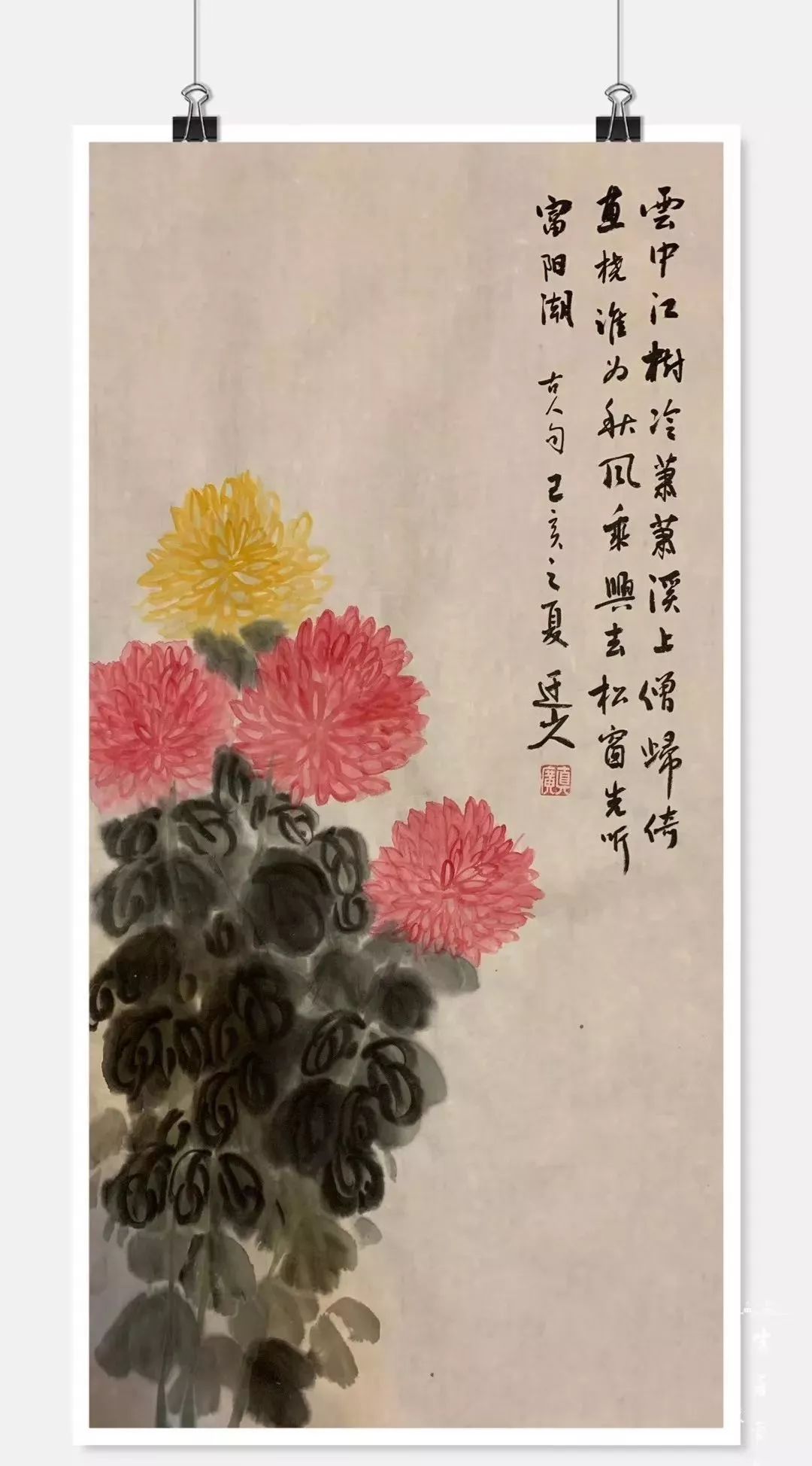 真广法师国画作品 菊花图