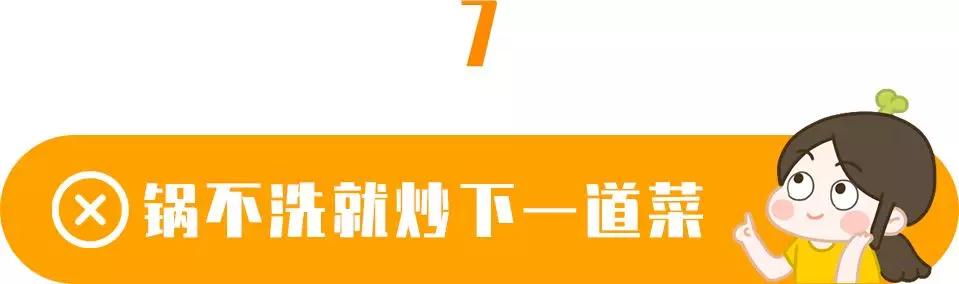                     难怪宝宝总生病！看看你家是不是有这9个做菜坏习惯？