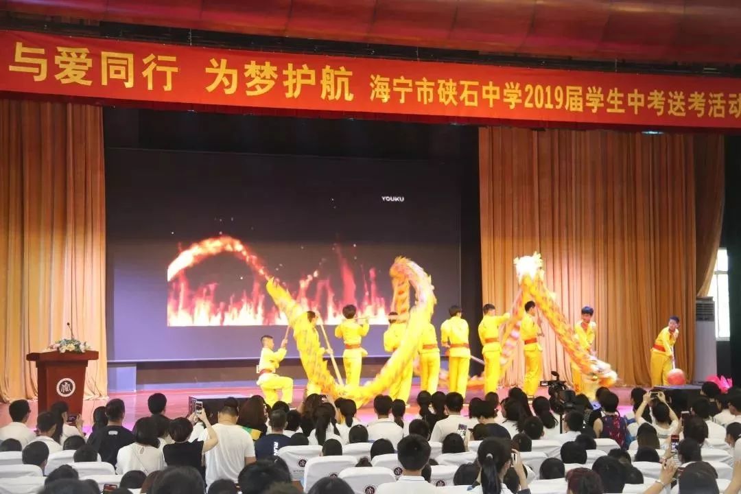 海宁市硖石中学在6月6日隆重集会举行"与爱同行,为梦护航"的2019届