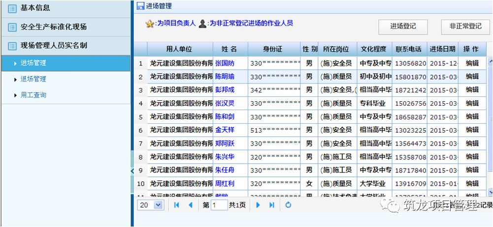 上海实有人口登记需要材料_上海市实有人口信息登记指南