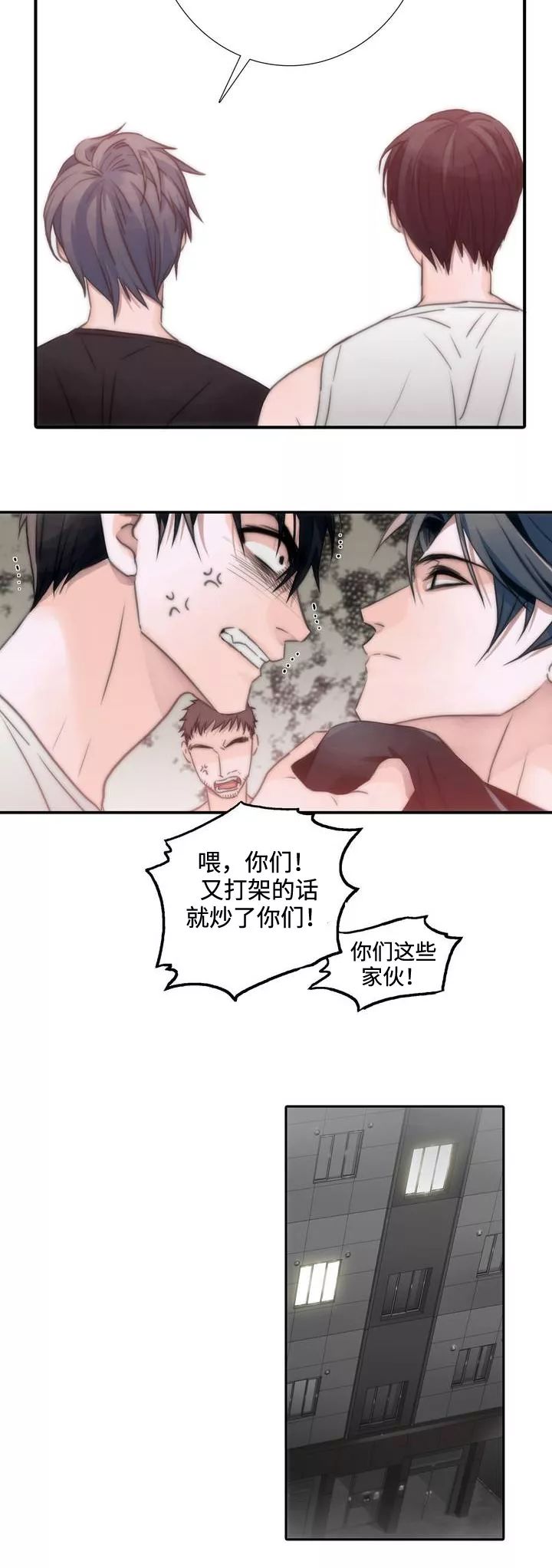 【漫画】ABO设定,工地搬砖卸货(?)的反应迟钝