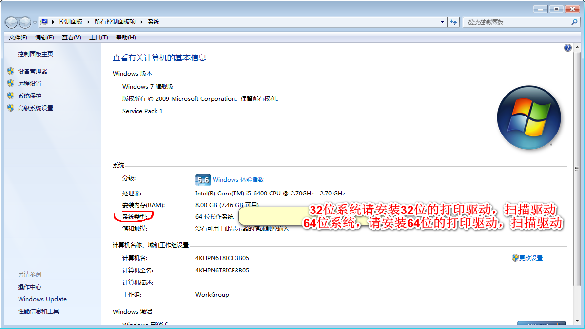 epsonl3119打印机扫描仪驱动安装教程